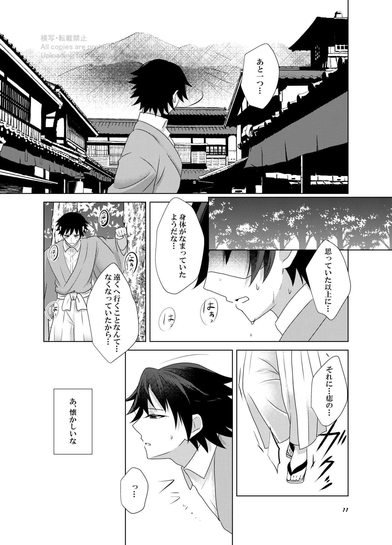 Kashoku to Rinka page 10 full