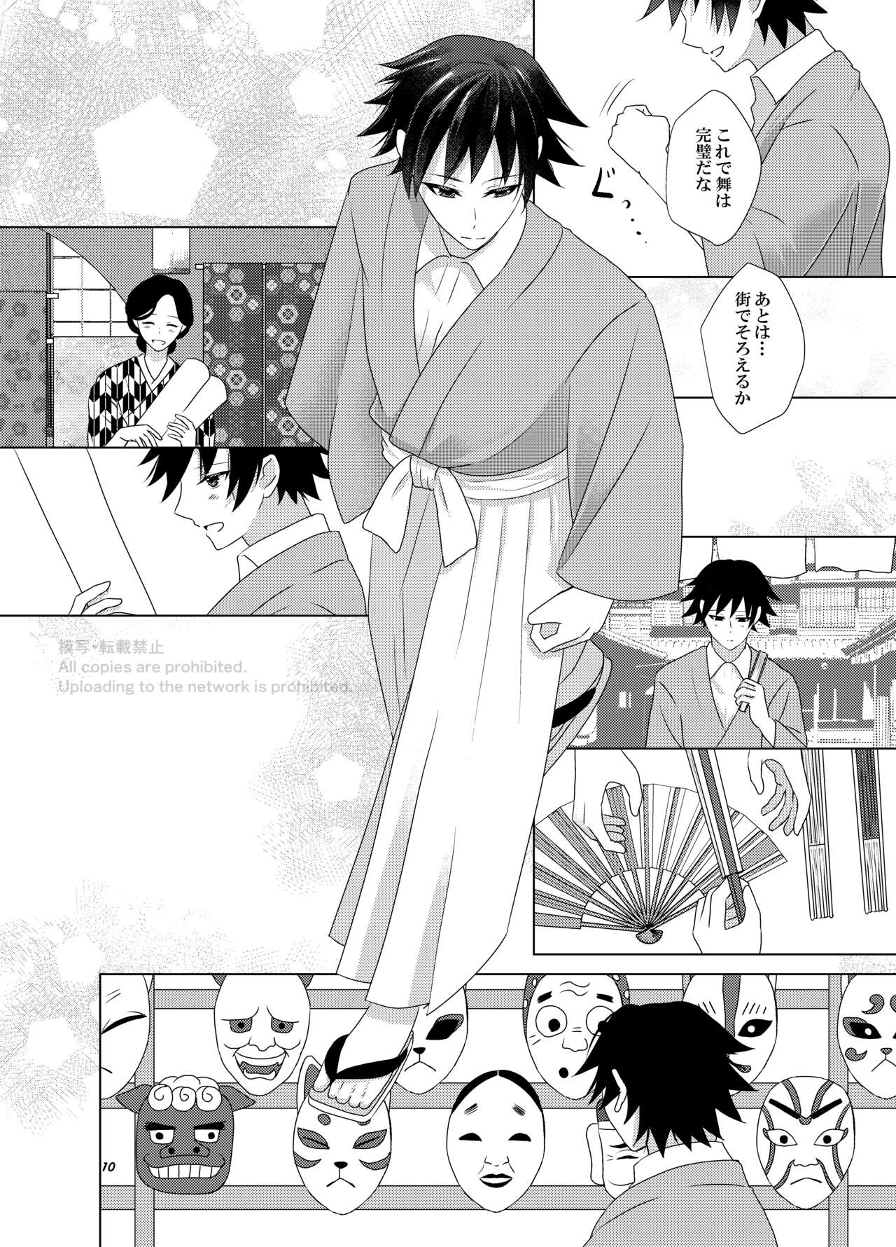 Kashoku to Rinka page 9 full