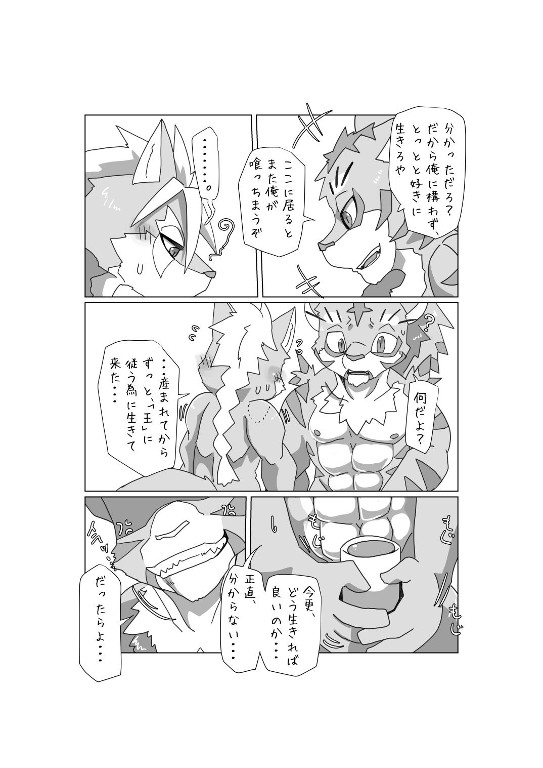 Waffle! Flippers! page 6 full