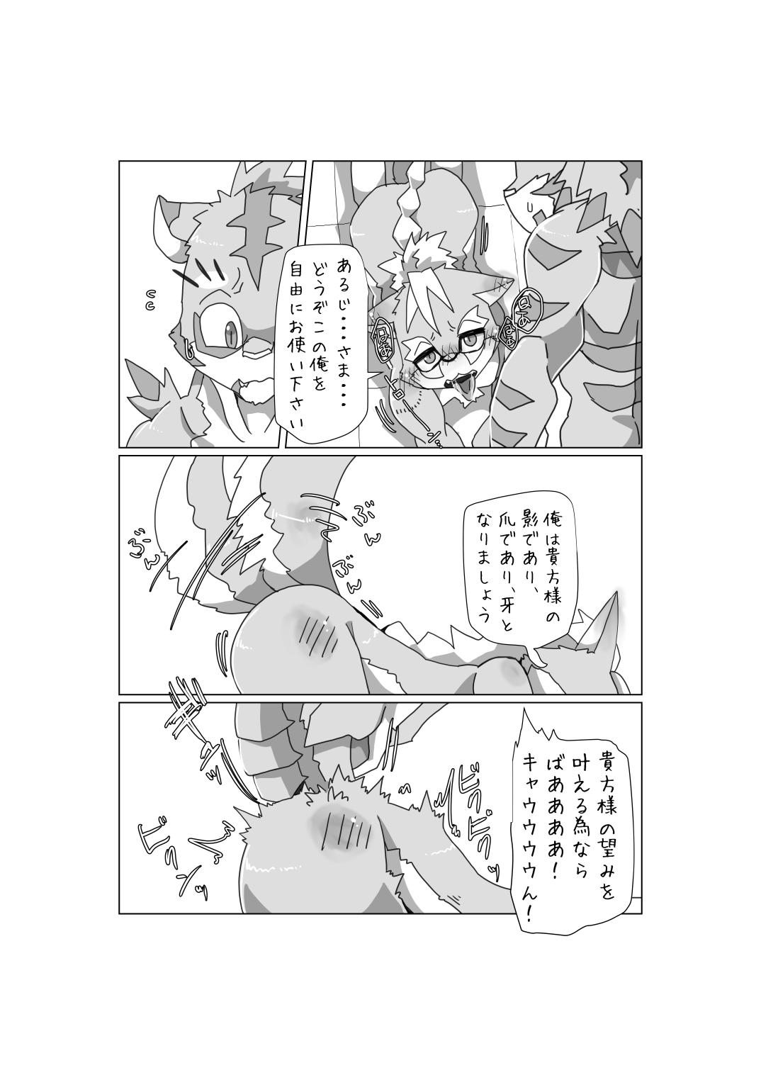 Waffle! Flippers! page 9 full