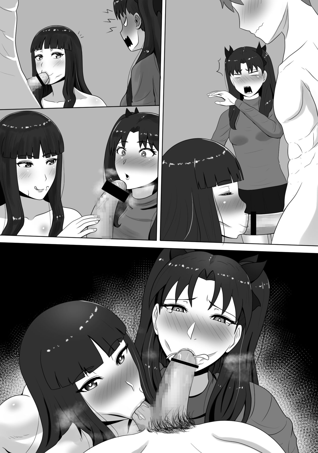 Tosaka-ke Oyakodon page 7 full