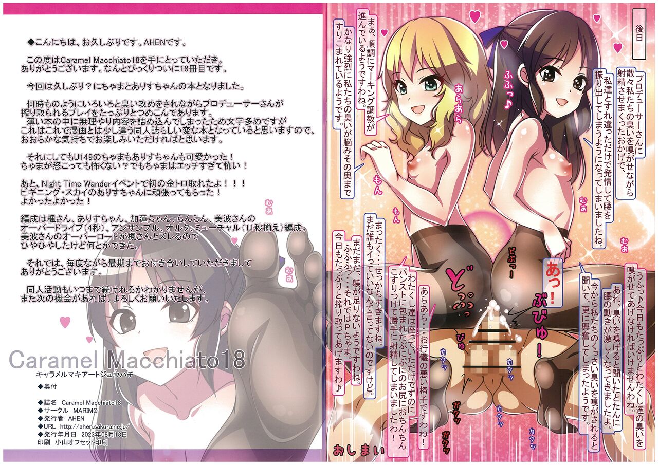 Caramel Macchiato 18 page 8 full