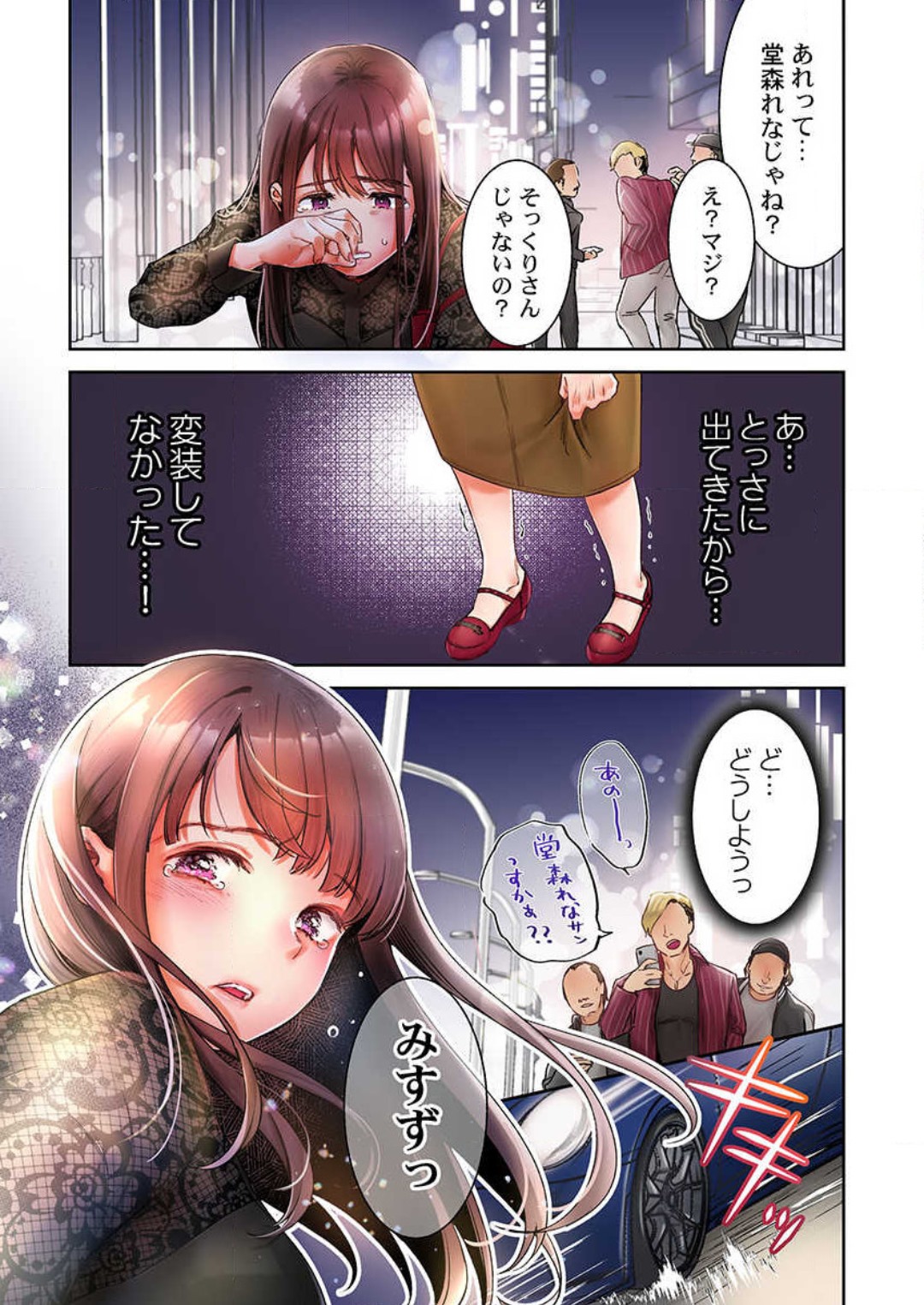 "Full Color" Kiss wa Oboeta kara "Sono Saki"' o Oshiete? ~ Tensai Koyaku, 10 Toshikoshi no Hatsukoi Revenge 1-7 page 10 full