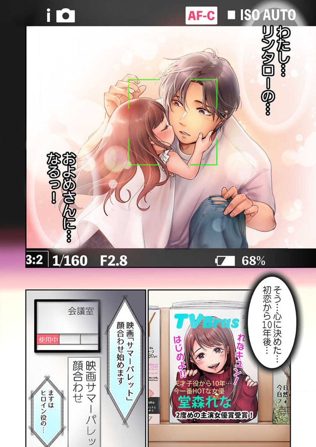 "Full Color" Kiss wa Oboeta kara "Sono Saki"' o Oshiete? ~ Tensai Koyaku, 10 Toshikoshi no Hatsukoi Revenge 1-7 page 3 full