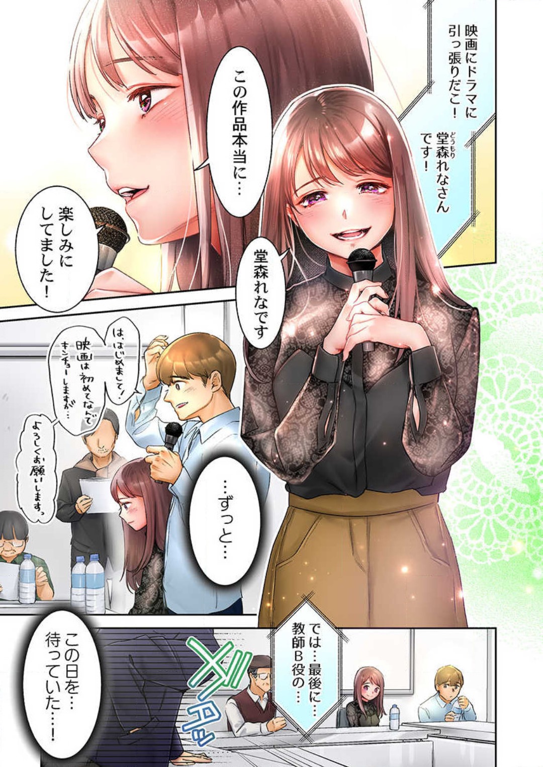 "Full Color" Kiss wa Oboeta kara "Sono Saki"' o Oshiete? ~ Tensai Koyaku, 10 Toshikoshi no Hatsukoi Revenge 1-7 page 4 full