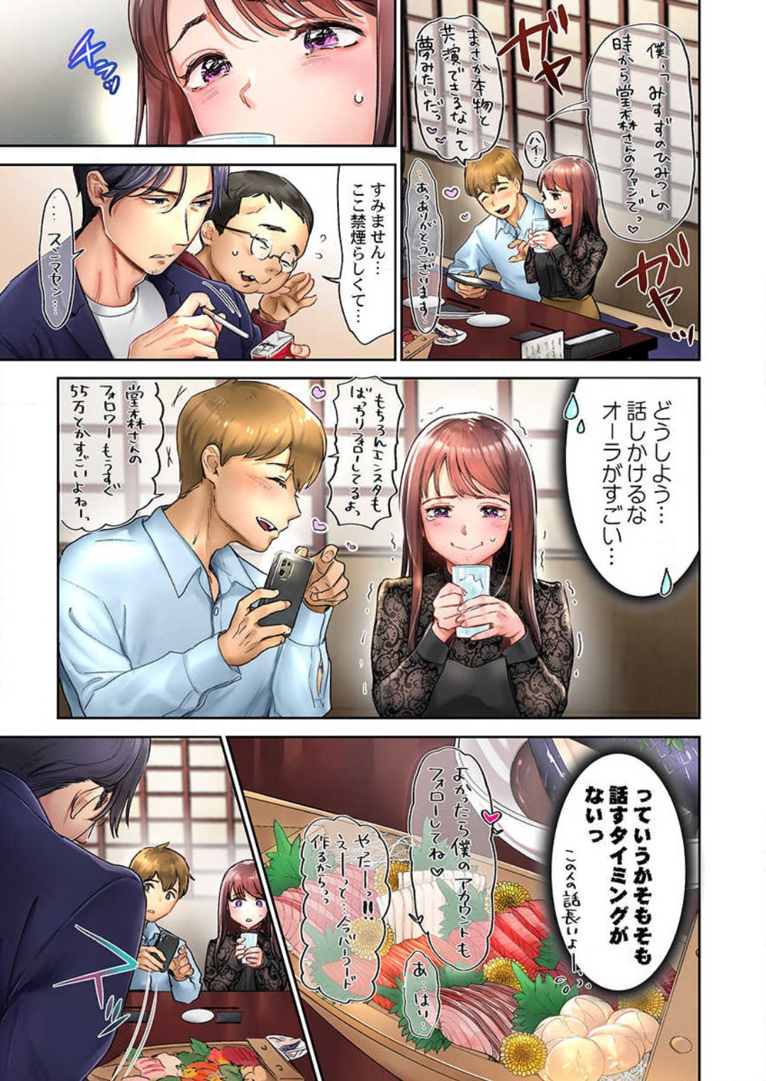 "Full Color" Kiss wa Oboeta kara "Sono Saki"' o Oshiete? ~ Tensai Koyaku, 10 Toshikoshi no Hatsukoi Revenge 1-7 page 6 full