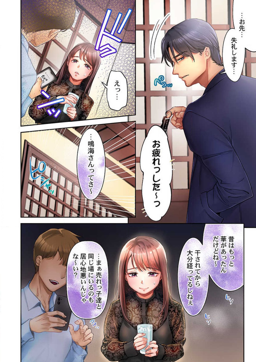 "Full Color" Kiss wa Oboeta kara "Sono Saki"' o Oshiete? ~ Tensai Koyaku, 10 Toshikoshi no Hatsukoi Revenge 1-7 page 7 full