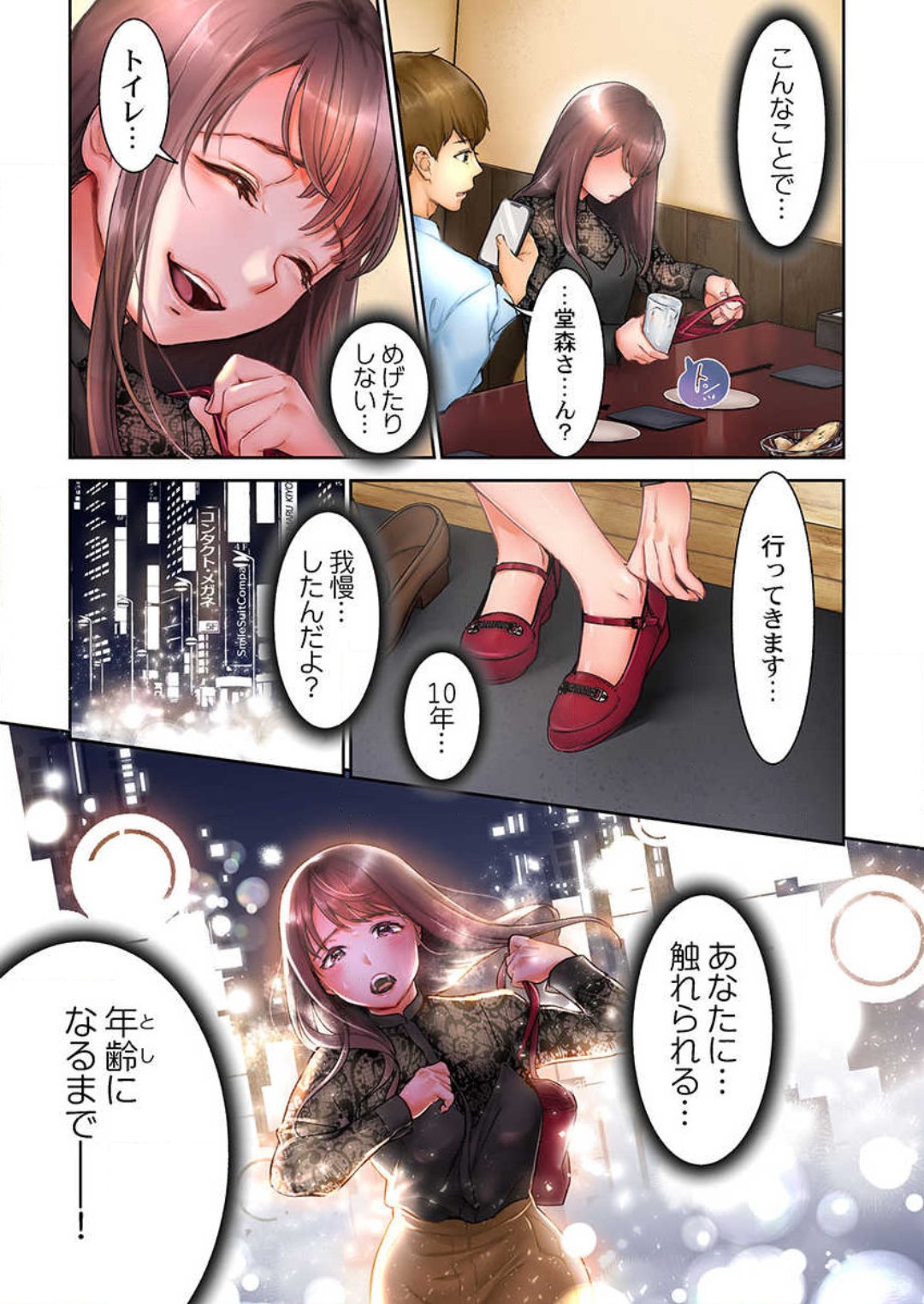 "Full Color" Kiss wa Oboeta kara "Sono Saki"' o Oshiete? ~ Tensai Koyaku, 10 Toshikoshi no Hatsukoi Revenge 1-7 page 8 full