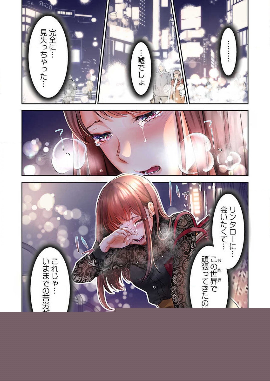 "Full Color" Kiss wa Oboeta kara "Sono Saki"' o Oshiete? ~ Tensai Koyaku, 10 Toshikoshi no Hatsukoi Revenge 1-7 page 9 full
