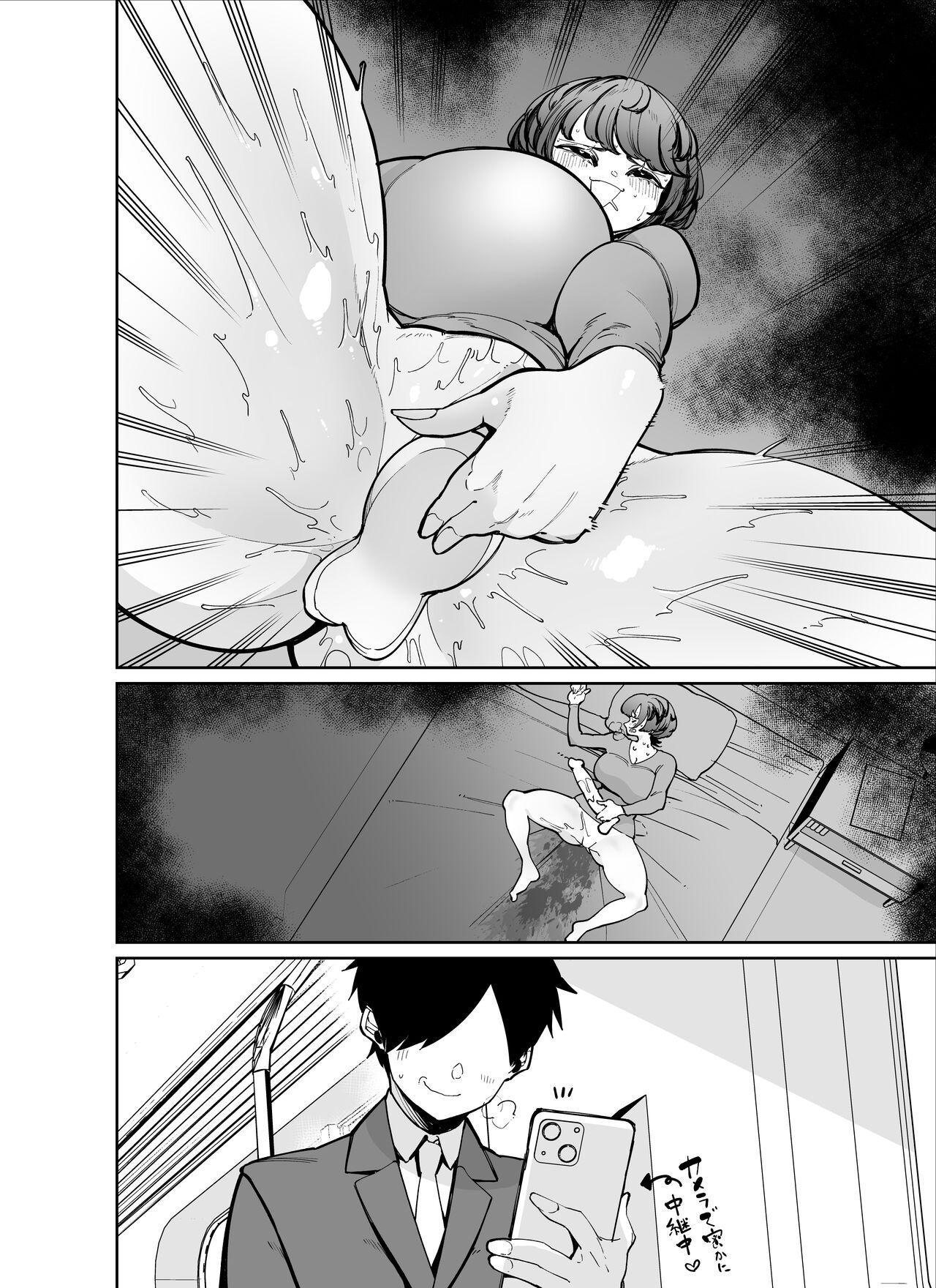 Ano Dekai Oku-san ga Uwaki Shiteru kamo Shirenai...?! page 9 full