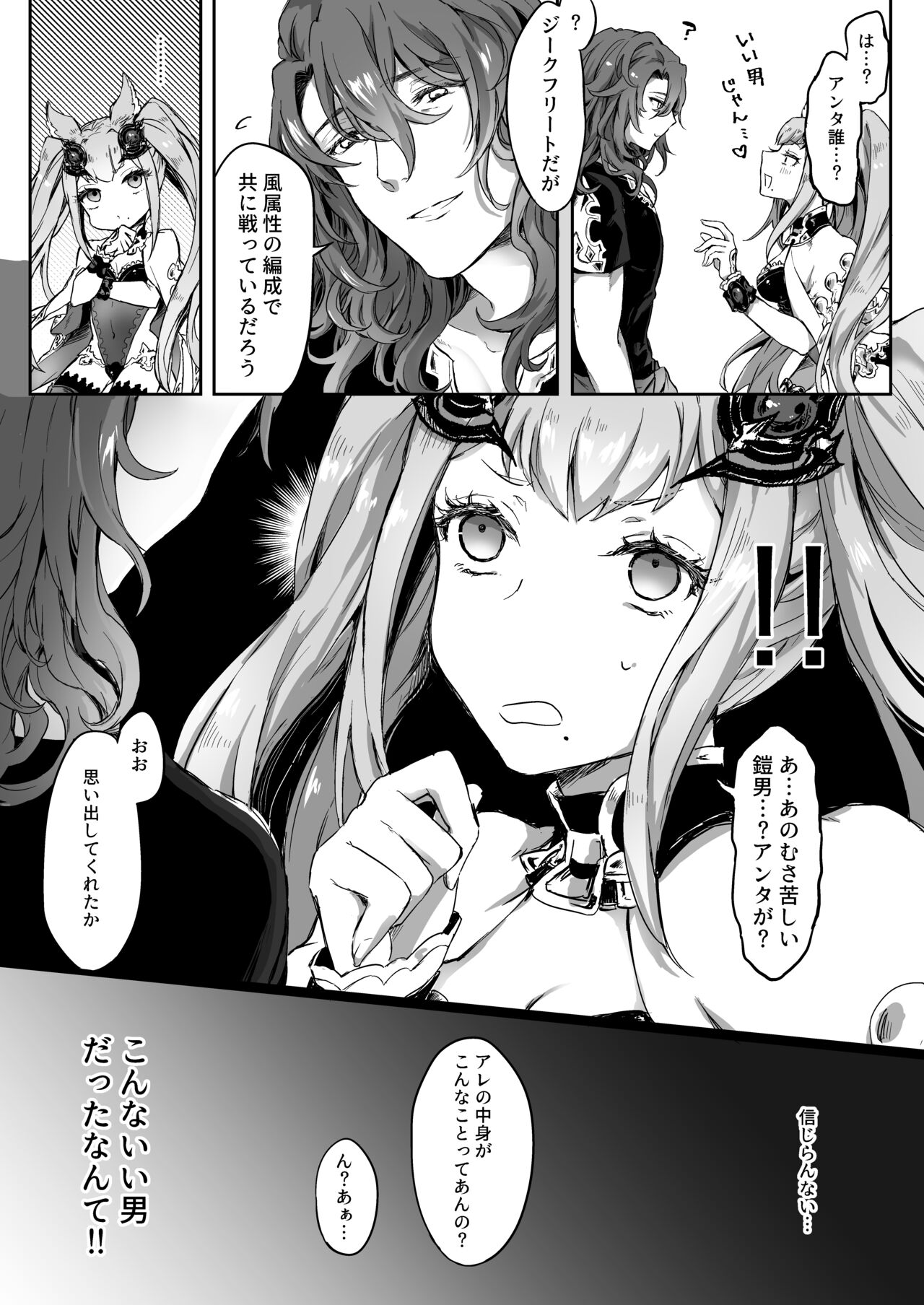 Metera-neesama Nonke Miryou Peniban Gyaku Anal Choukyou page 4 full