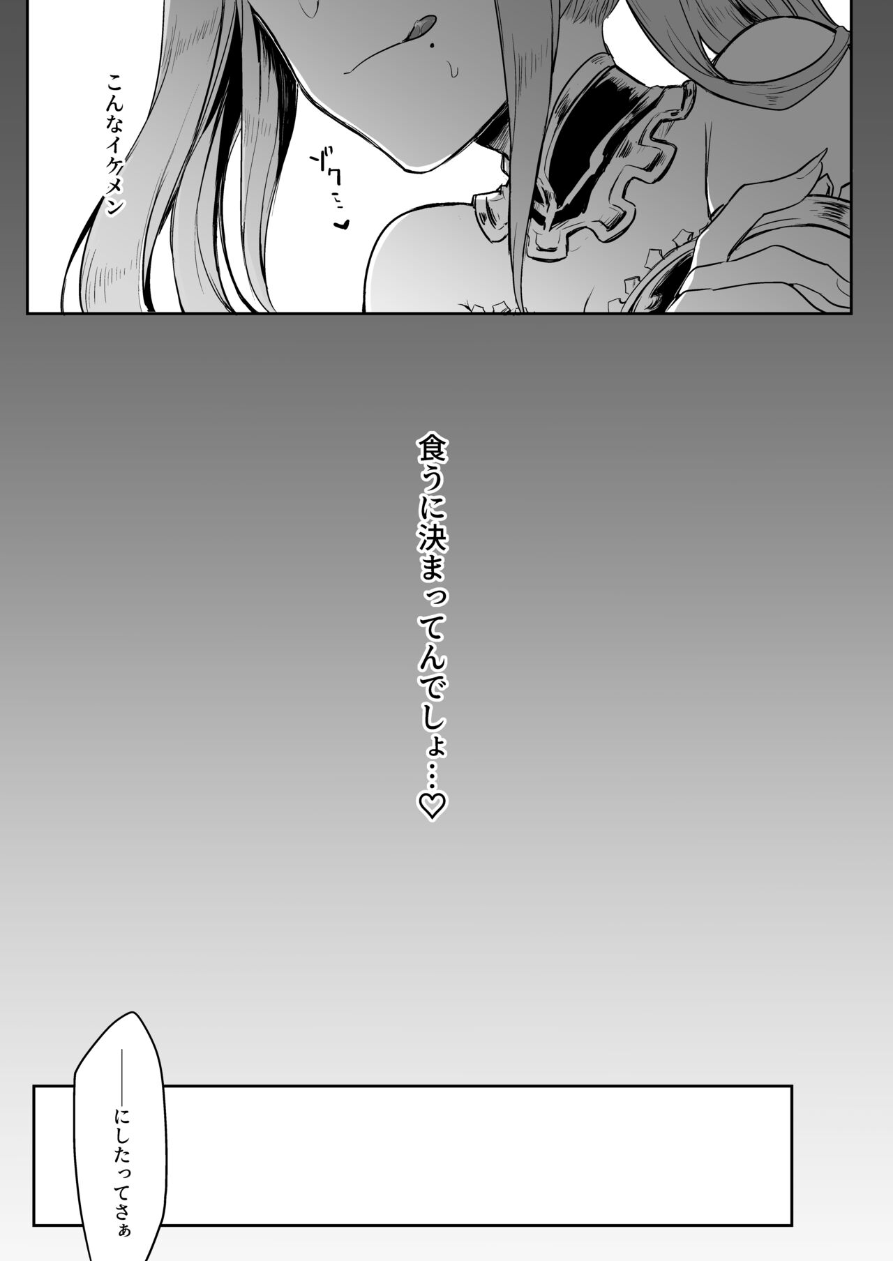 Metera-neesama Nonke Miryou Peniban Gyaku Anal Choukyou page 5 full