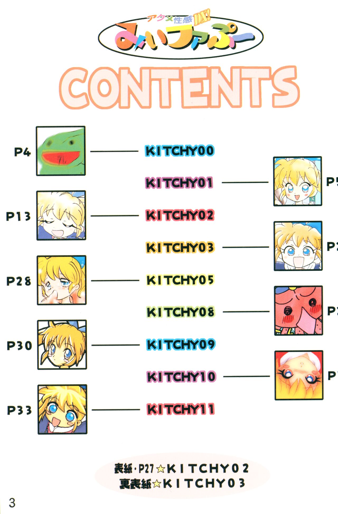 Akume Seikan DX! Mii Fa Puu page 2 full