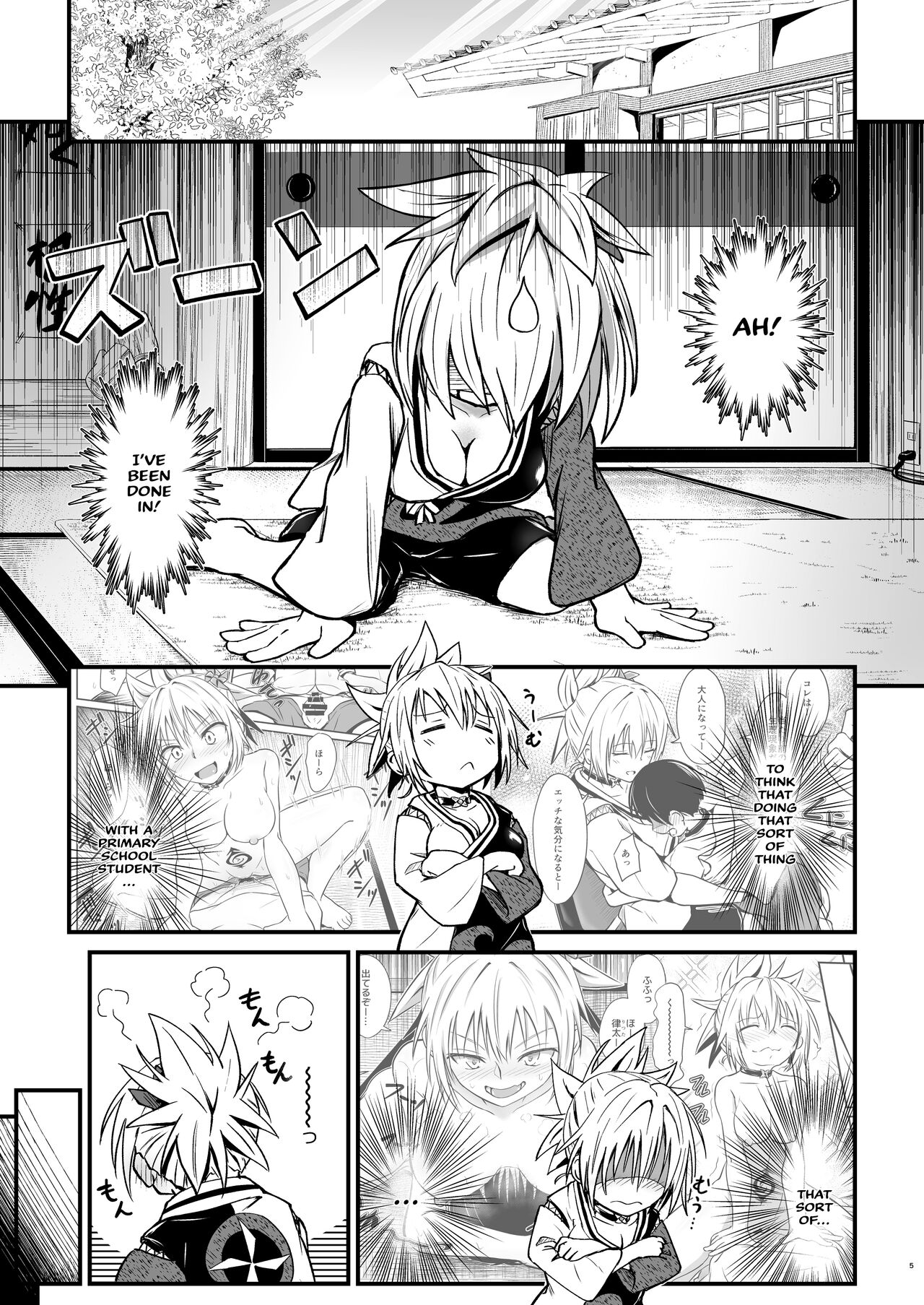 Harenchi! Matsuri-chan 2 page 6 full