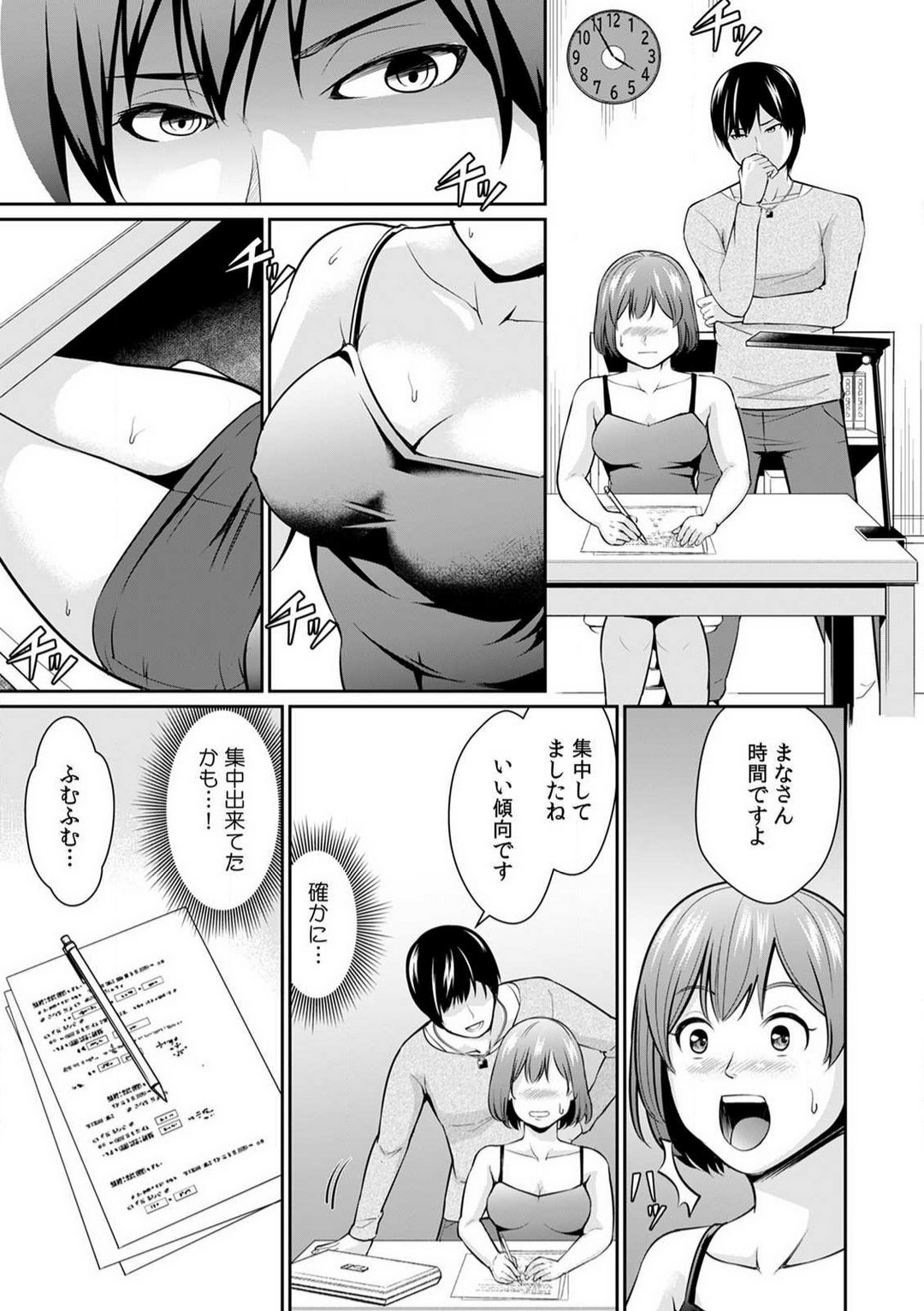 "Goukaku Shitai nara... Wakaru yo ne?" Sekuhara Kateikyoushi no Choukyou Shidou 1-5 page 10 full