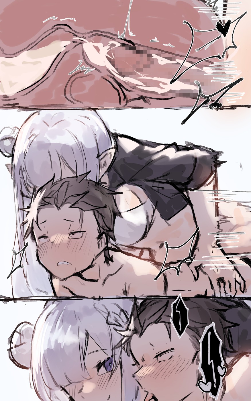 EmiSuba Request Arigatou Gozaimashita page 8 full