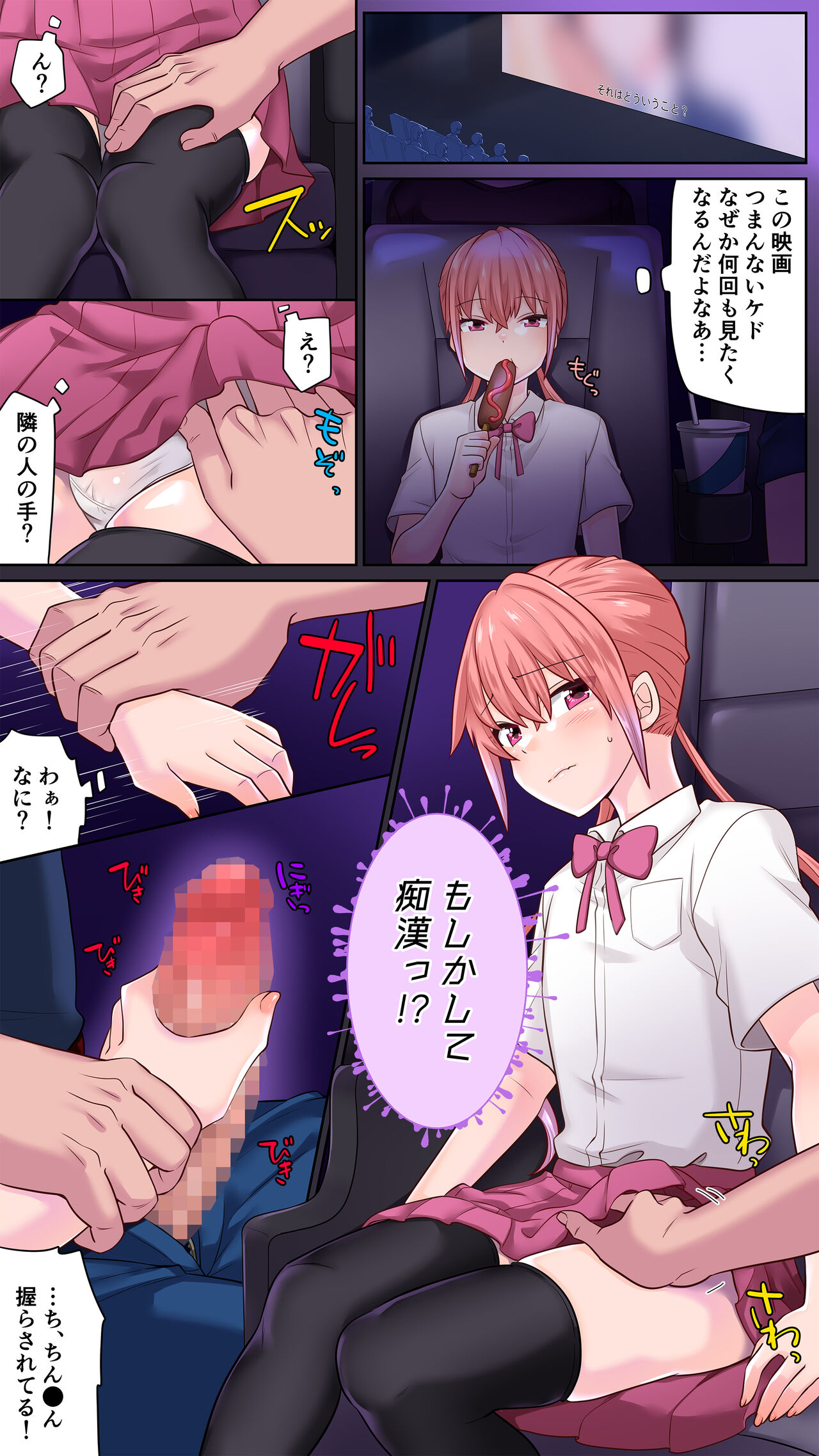 Otokonoko no Kira-kun wa Mousouheki ga Yabai page 6 full