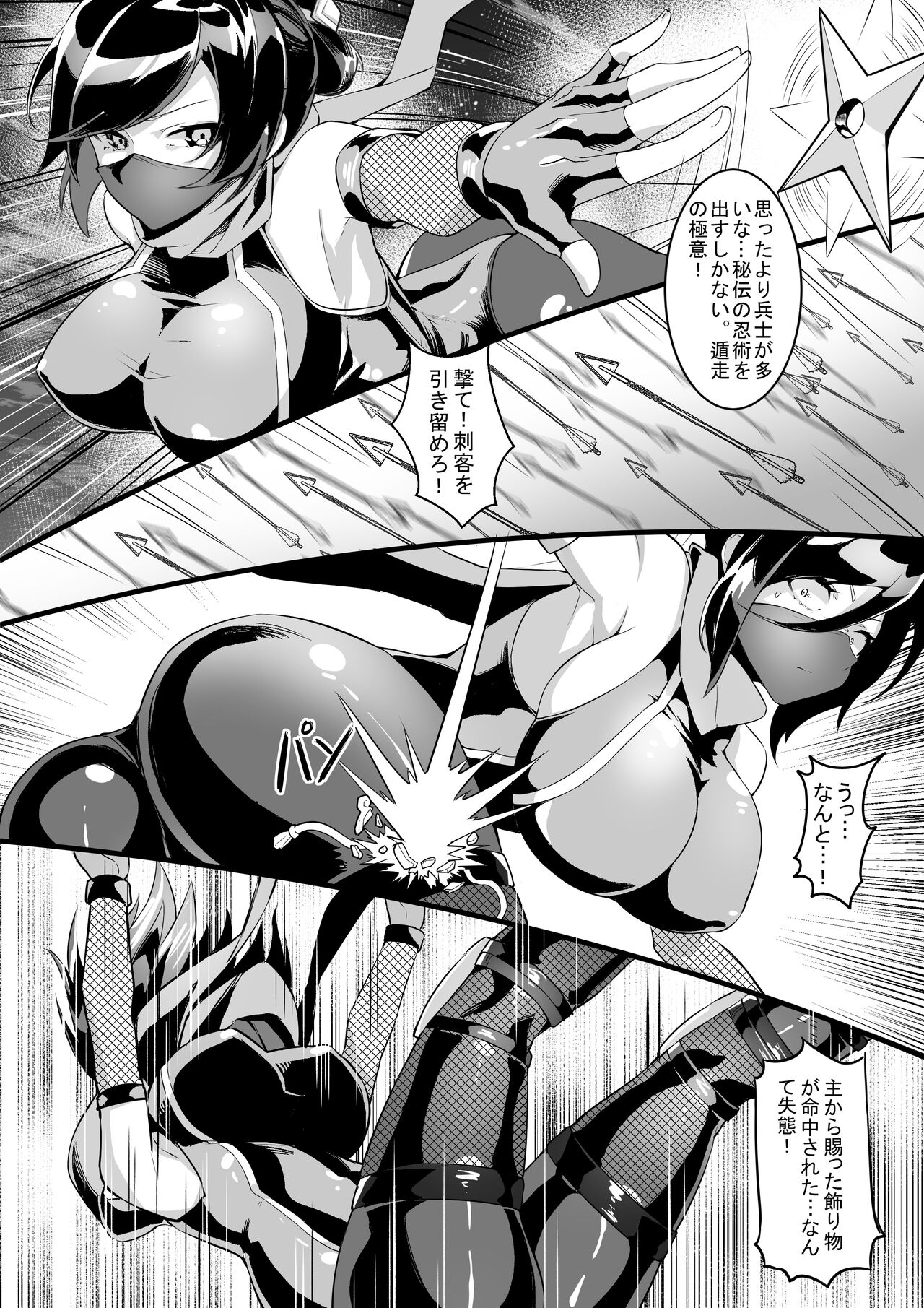 Giant Shadow Looming Over Stealth in Eastern Style page 4 full