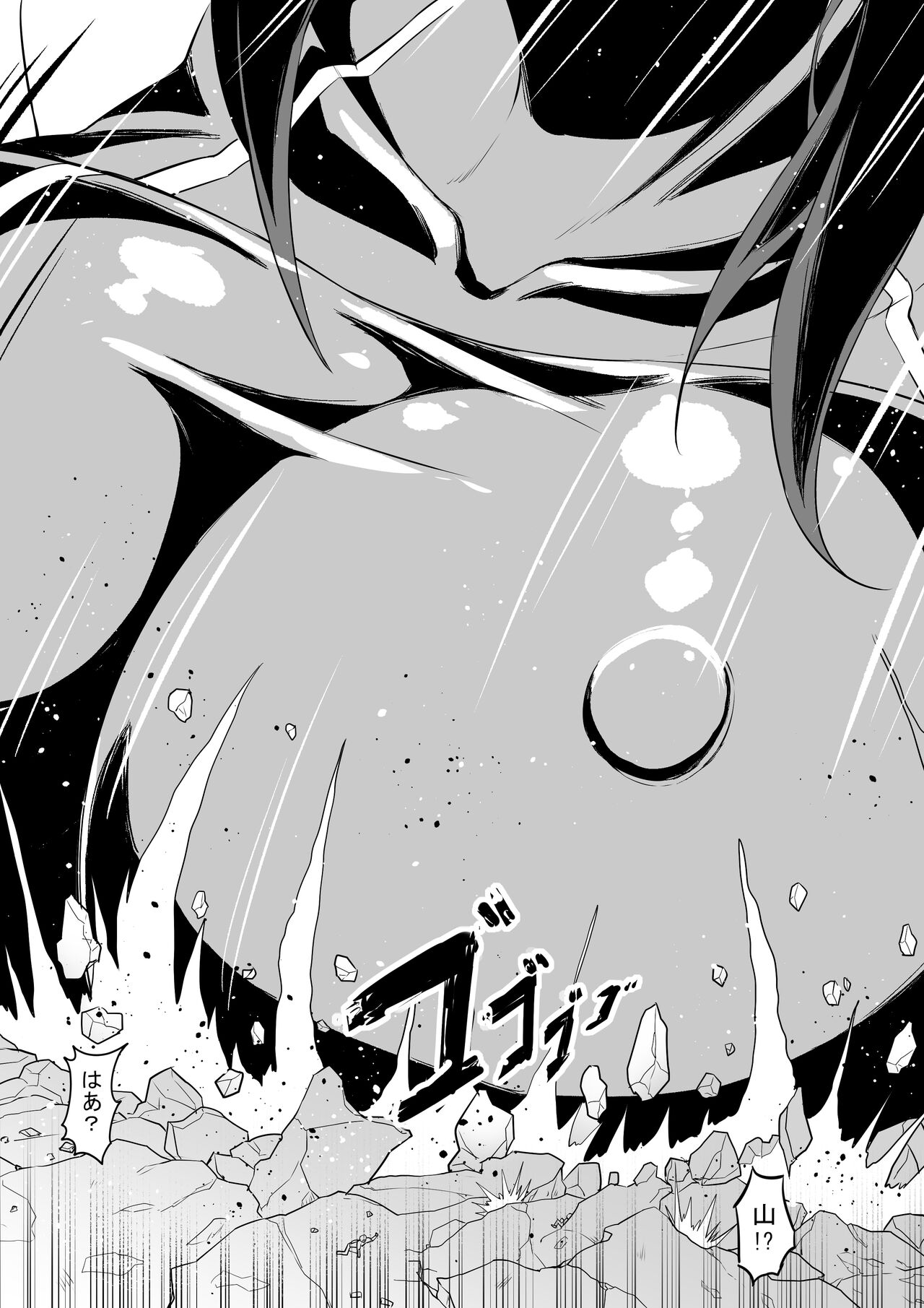 Giant Shadow Looming Over Stealth in Eastern Style page 9 full