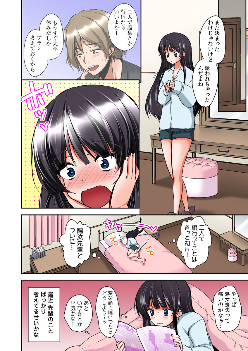 Gifu Ochi Pet page 10 full