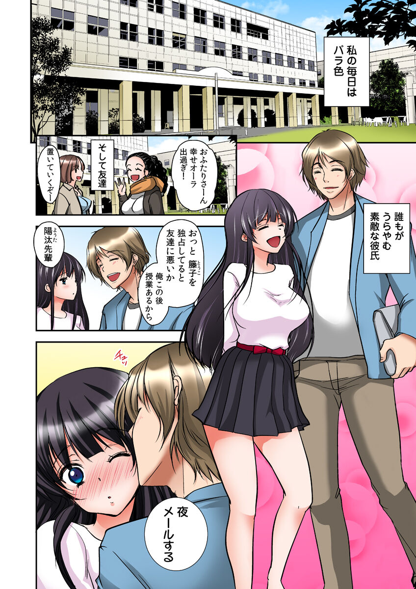 Gifu Ochi Pet page 6 full