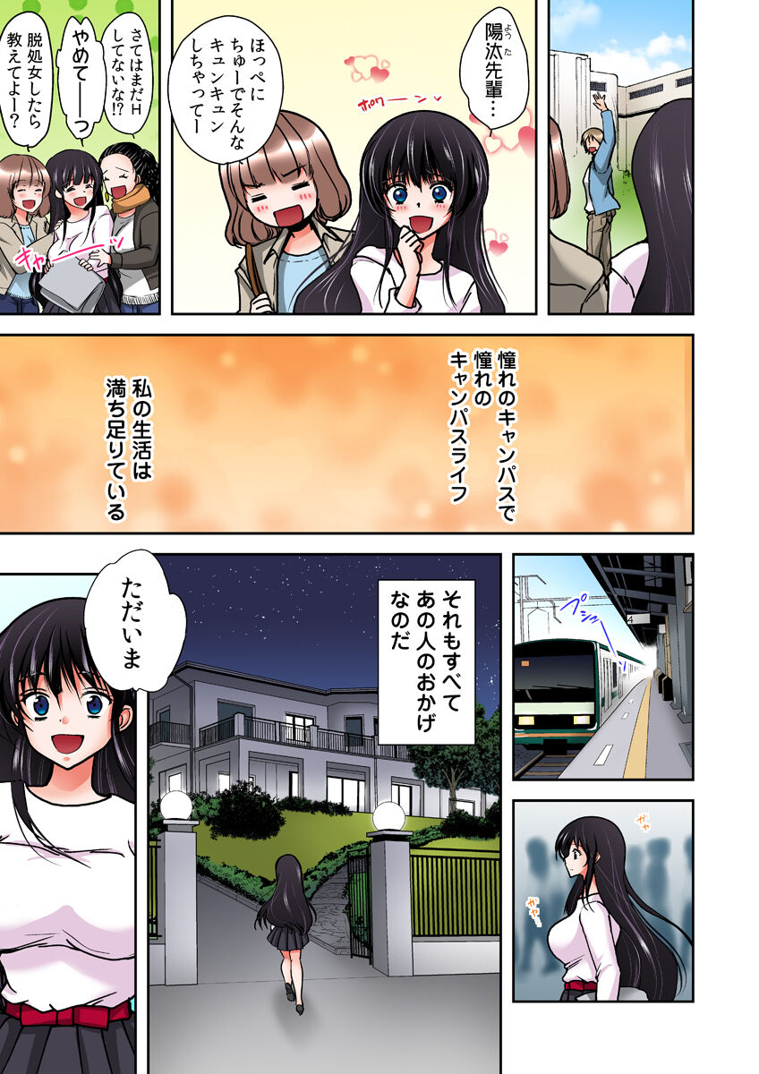 Gifu Ochi Pet page 7 full