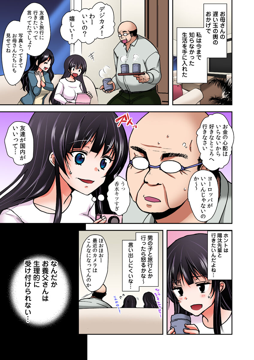 Gifu Ochi Pet page 9 full