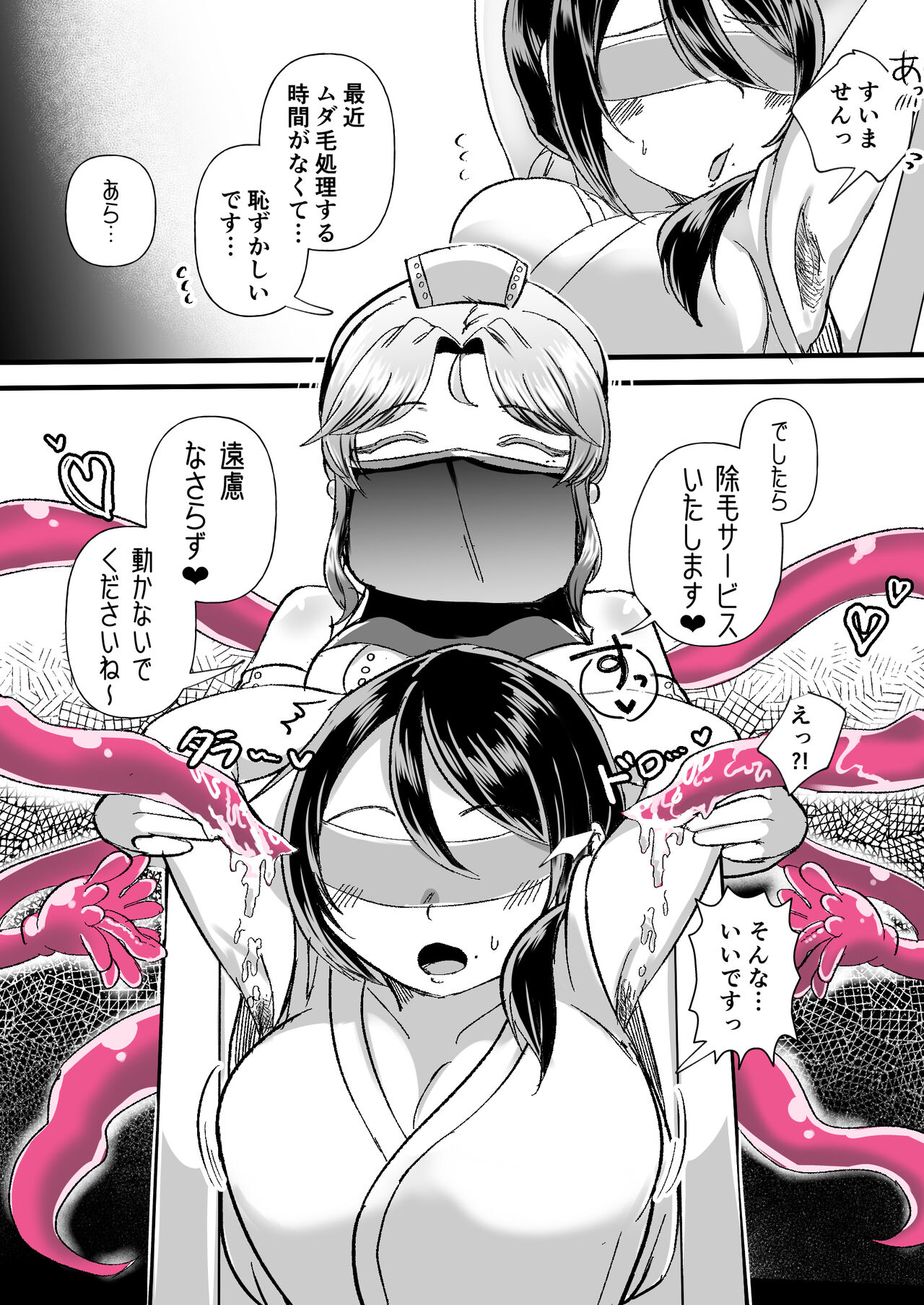Les Shokushu Onee-san ni Yoru Kyousei Ikinuki Les Esthe ~Muchimuchi Kosodate Mama Kaori Hen~ page 8 full