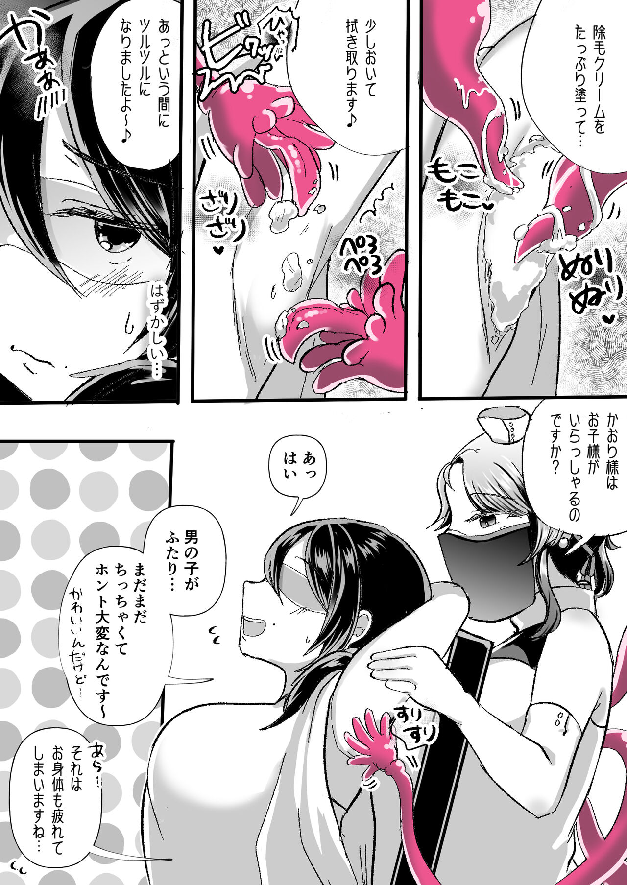 Les Shokushu Onee-san ni Yoru Kyousei Ikinuki Les Esthe ~Muchimuchi Kosodate Mama Kaori Hen~ page 9 full