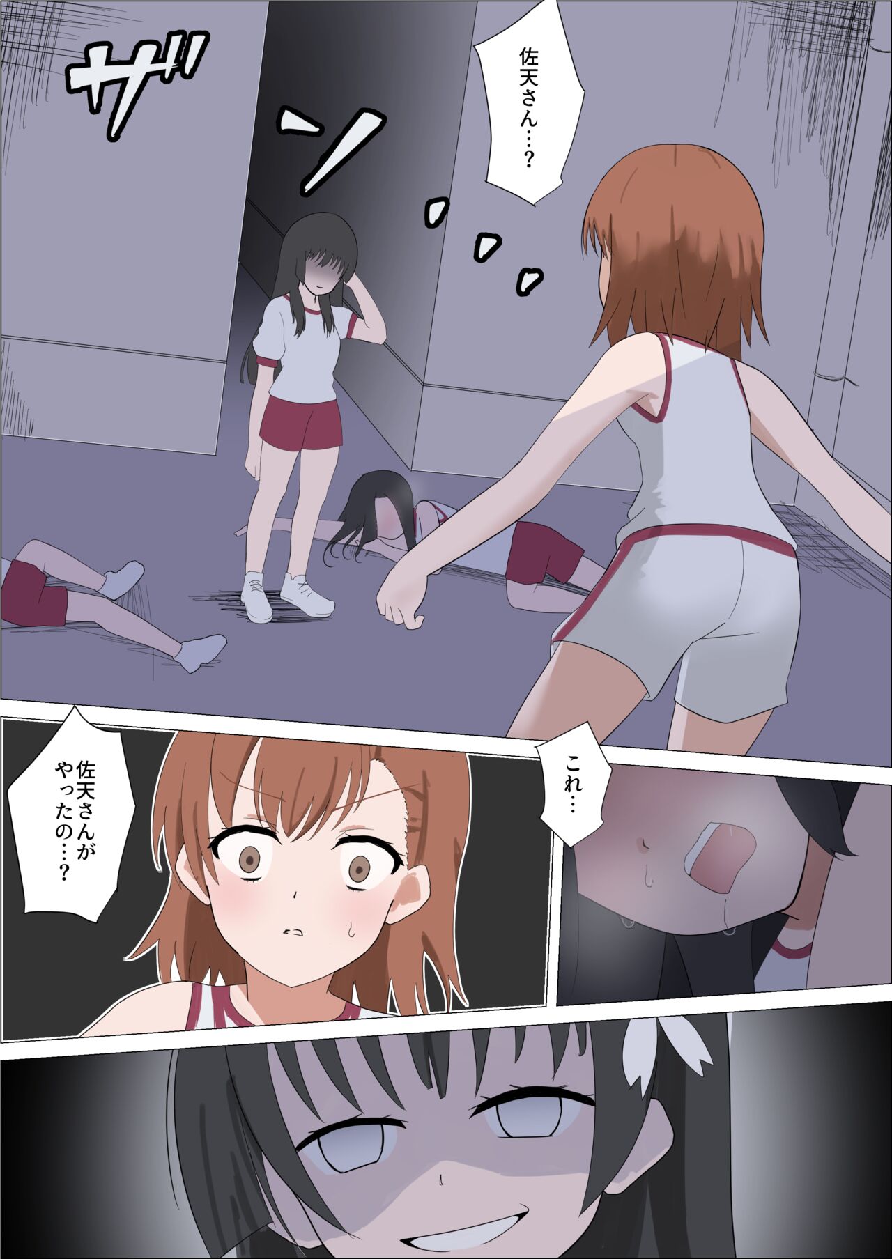 Railgun to Kusuguri Slime page 2 full