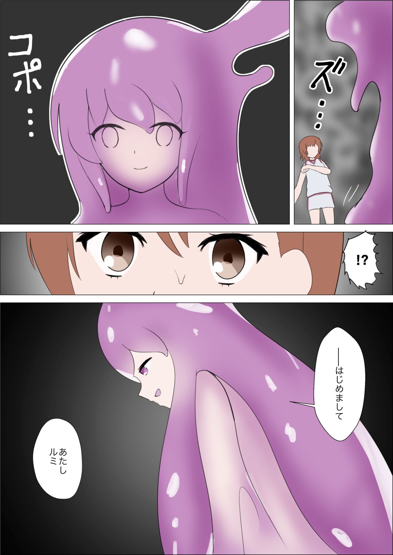 Railgun to Kusuguri Slime page 5 full