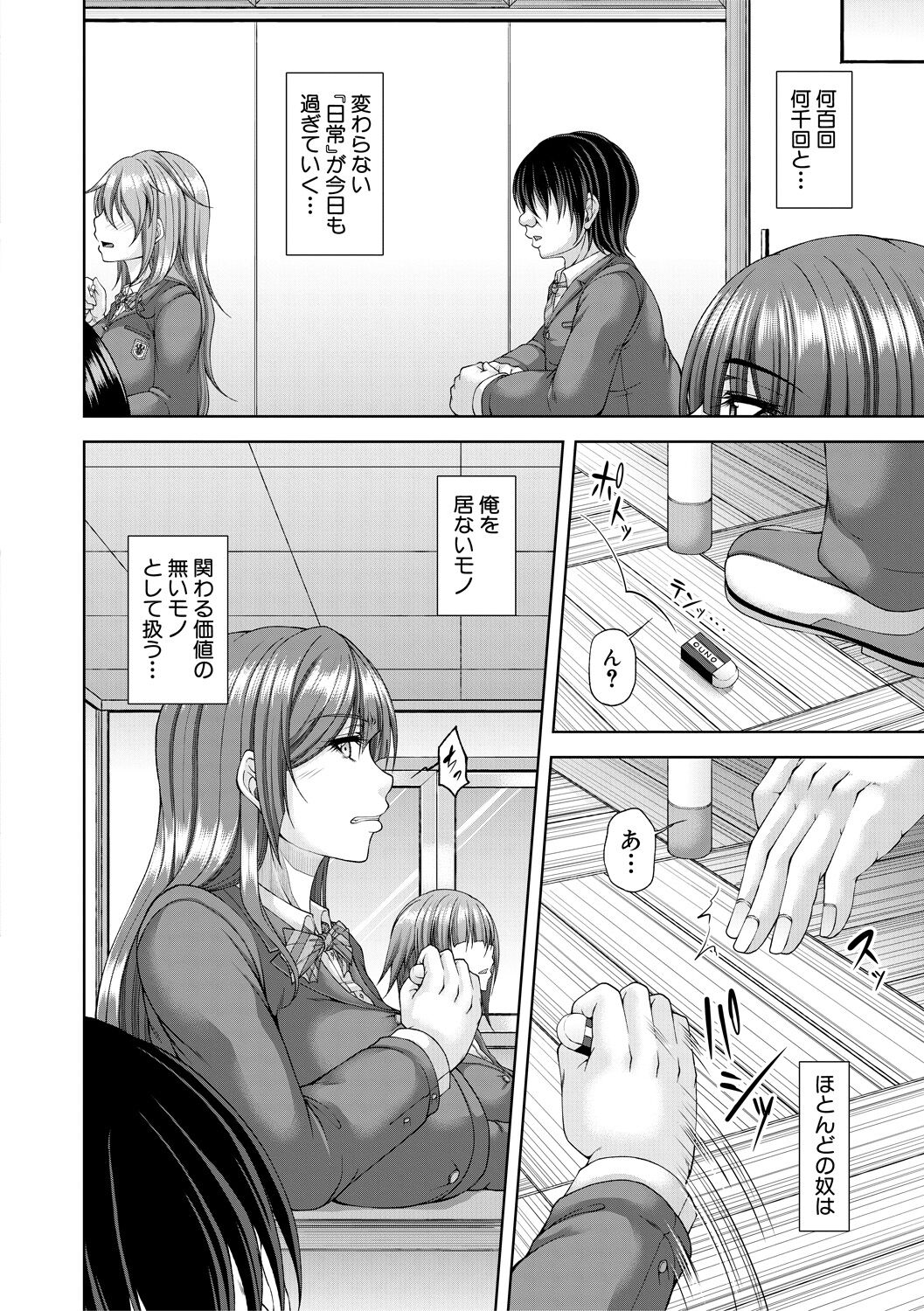 Ingyaku Appli - In-gyaku Application page 6 full