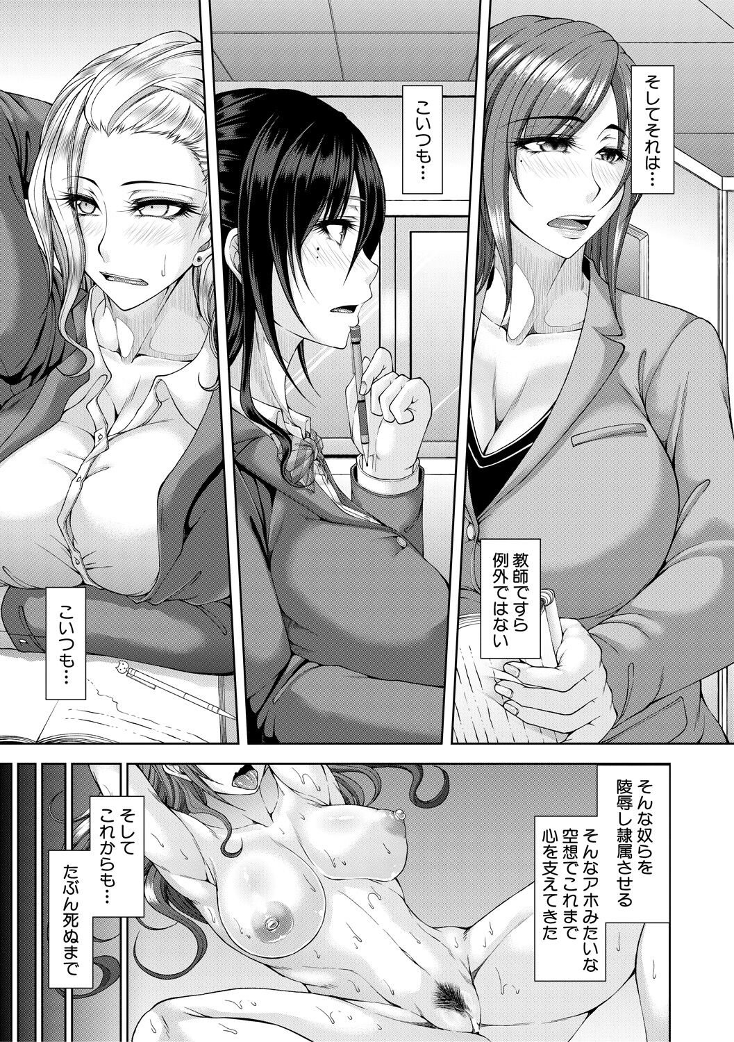 Ingyaku Appli - In-gyaku Application page 7 full