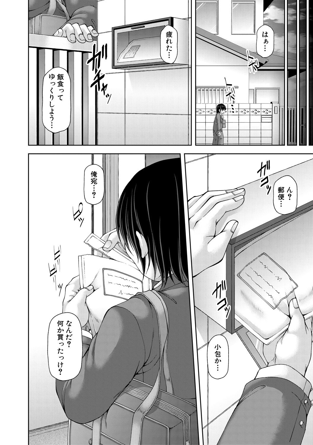 Ingyaku Appli - In-gyaku Application page 8 full