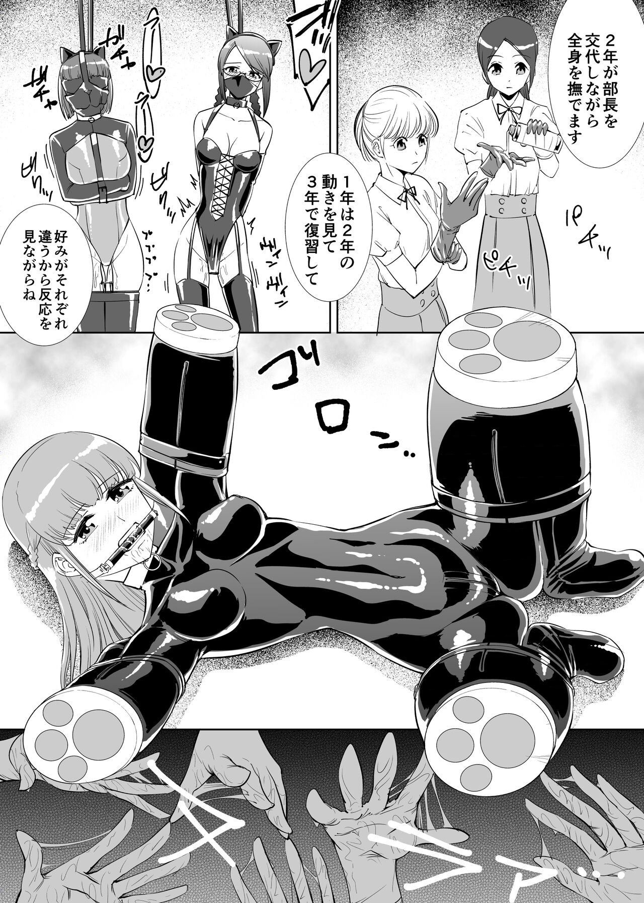 Rouran Joshi Gakuen Hitoinu-bu page 10 full