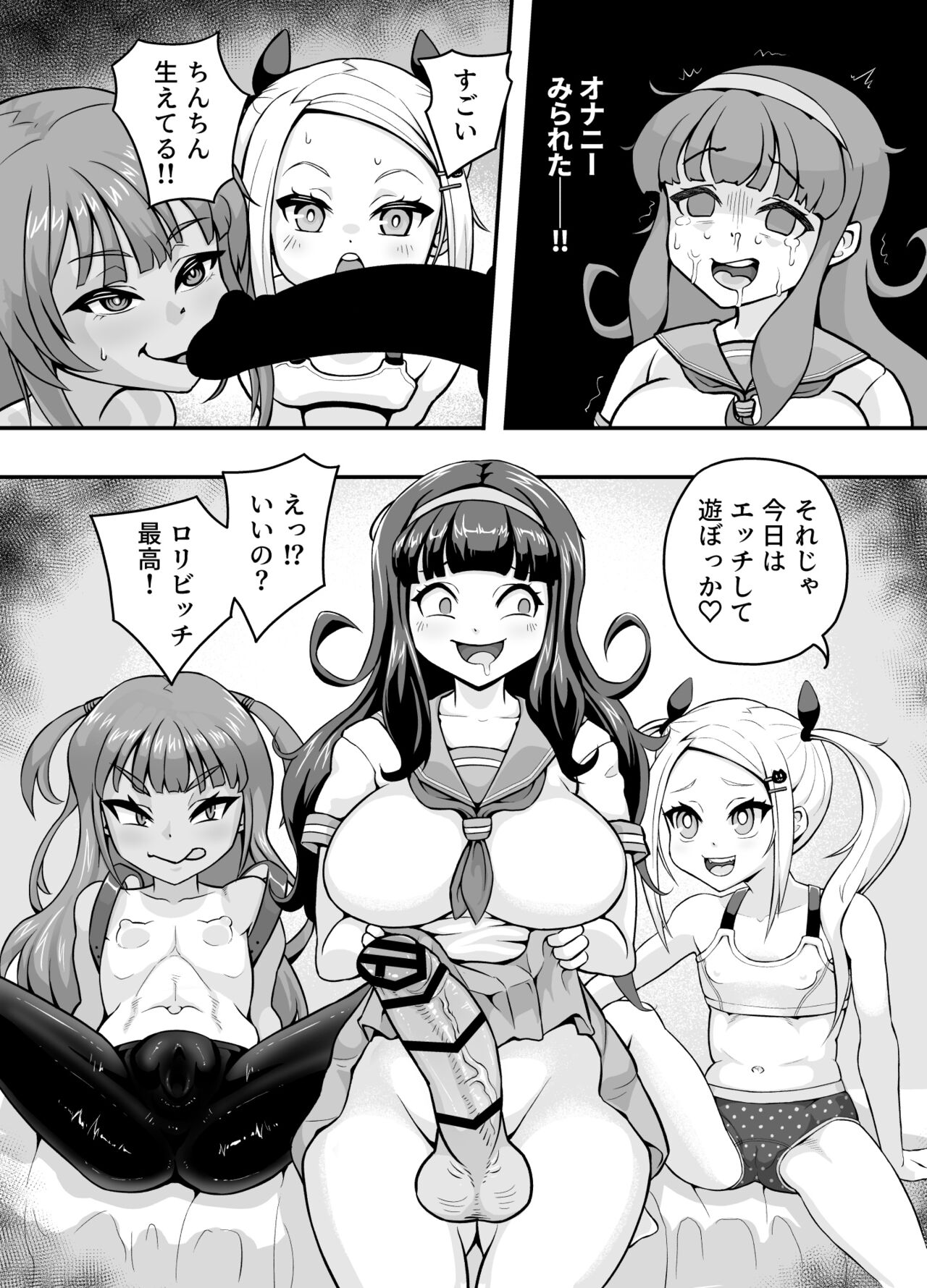Koubi daisuki! Showaru ☆ Bitch page 5 full