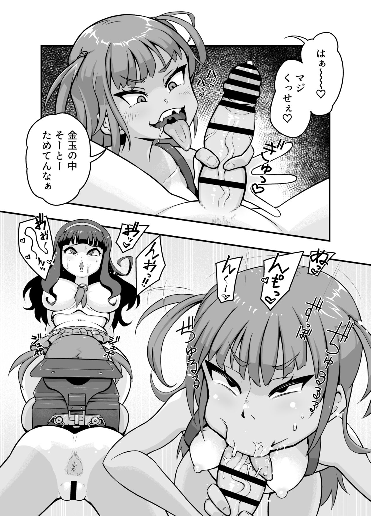 Koubi daisuki! Showaru ☆ Bitch page 9 full