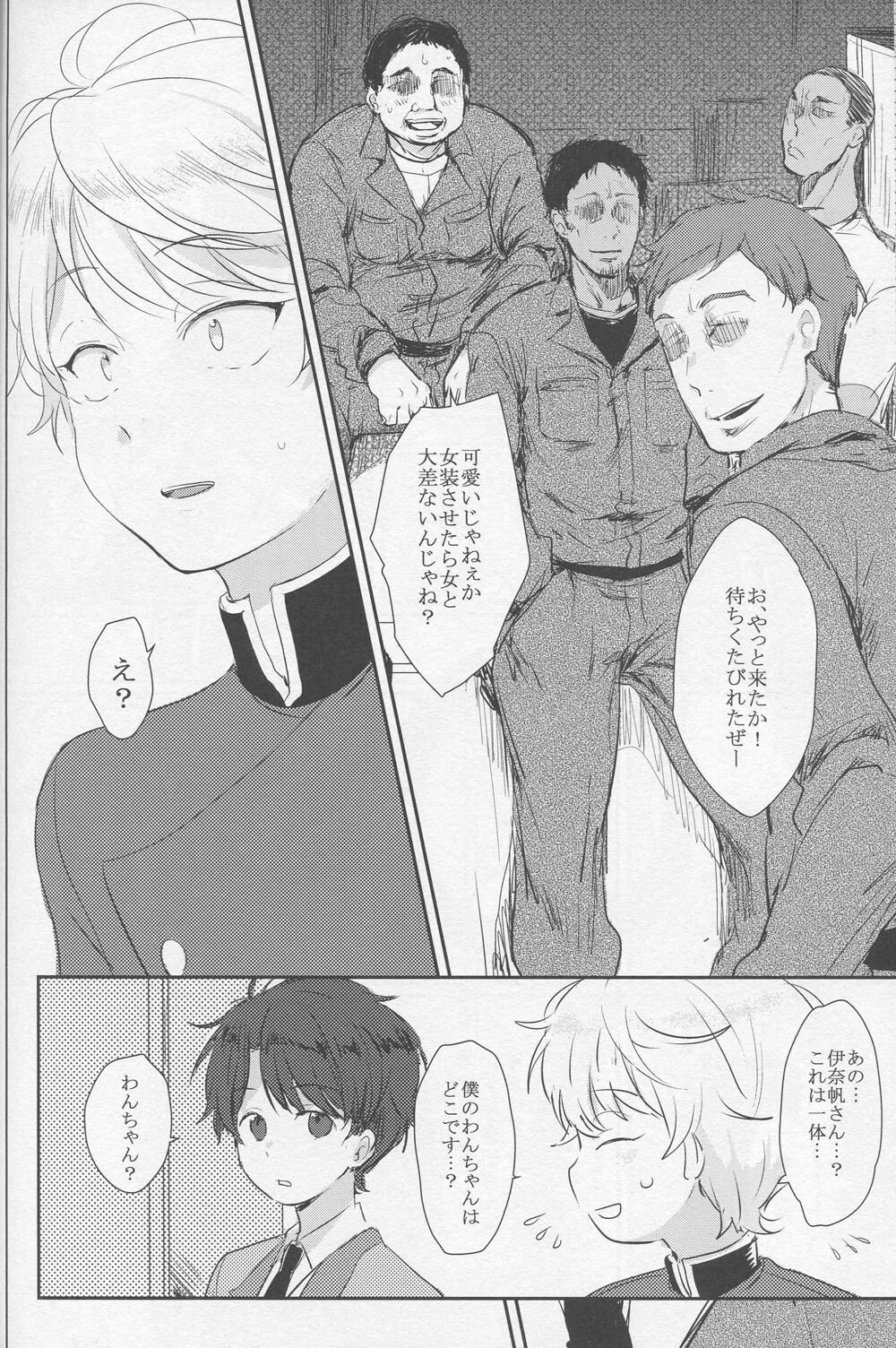 Yuukou Jouyaku - Let Friendship Be Done, Though The Heavens Fall page 10 full