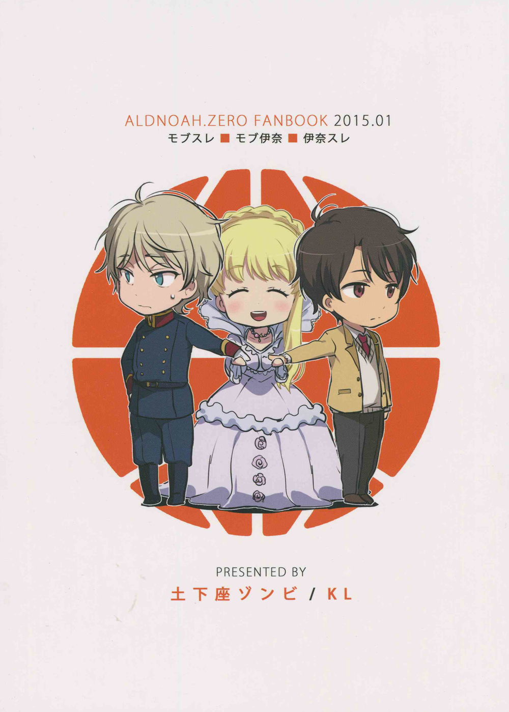 Yuukou Jouyaku - Let Friendship Be Done, Though The Heavens Fall page 2 full