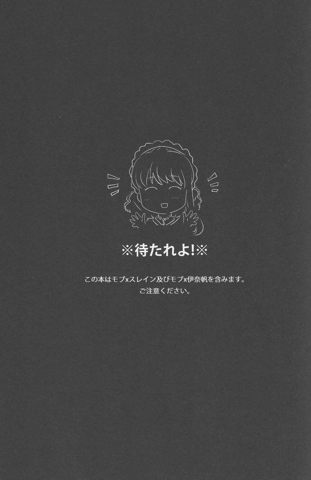 Yuukou Jouyaku - Let Friendship Be Done, Though The Heavens Fall page 3 full