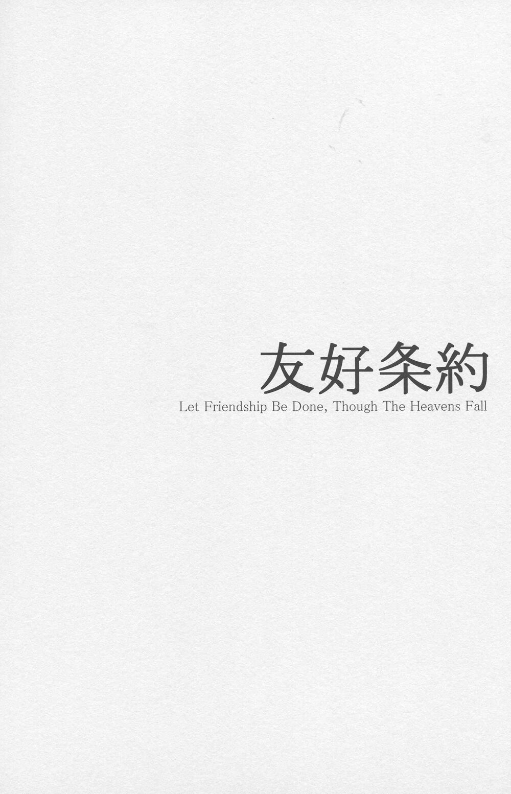 Yuukou Jouyaku - Let Friendship Be Done, Though The Heavens Fall page 4 full