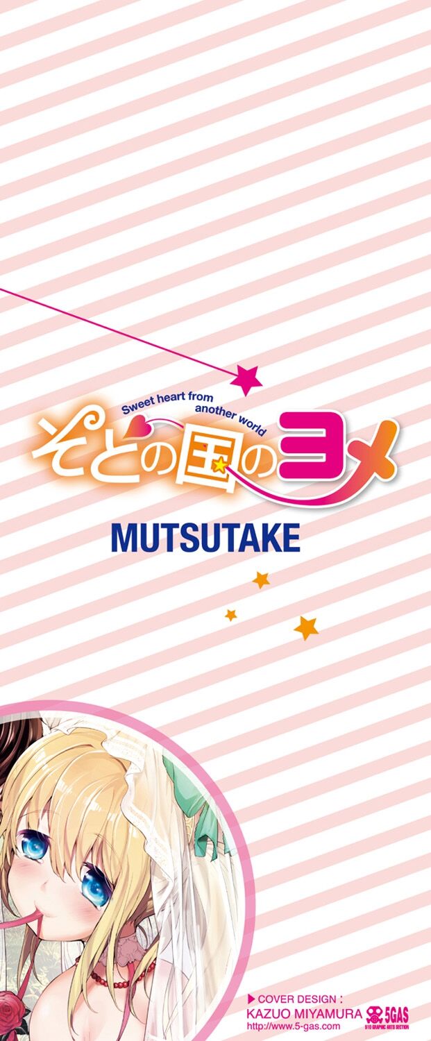 Soto no Kuni no Yome page 2 full