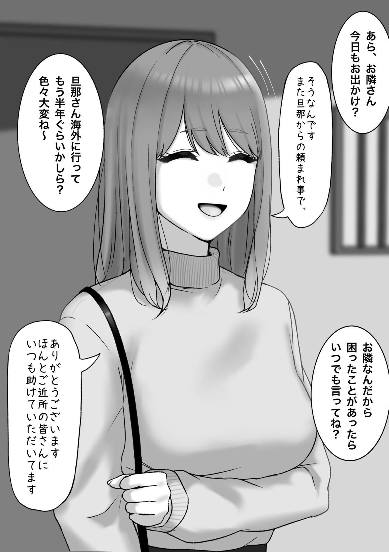 Otto ga Kaigai Debarinaka no Hitozuma page 1 full