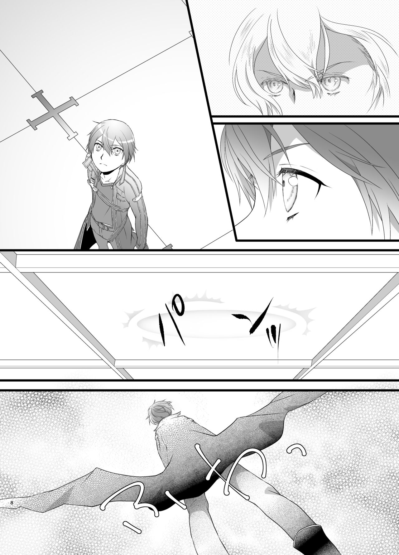 Owaranai Otogibanashi page 8 full