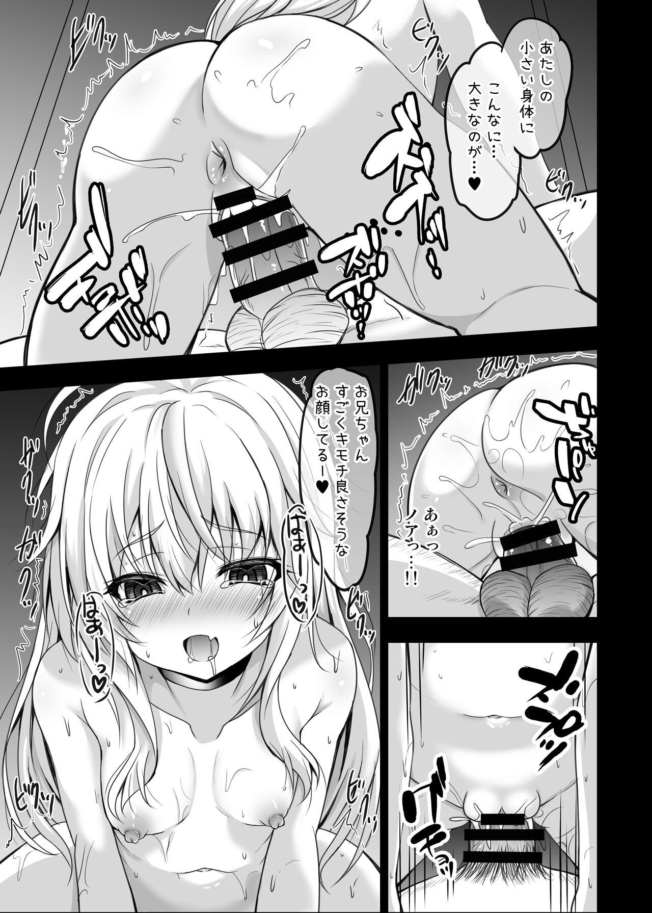 Isekai de Tasuketa Shoujo ga Maiban Sugoku Osotte Kite Komattemasu!! Daiichiya page 7 full