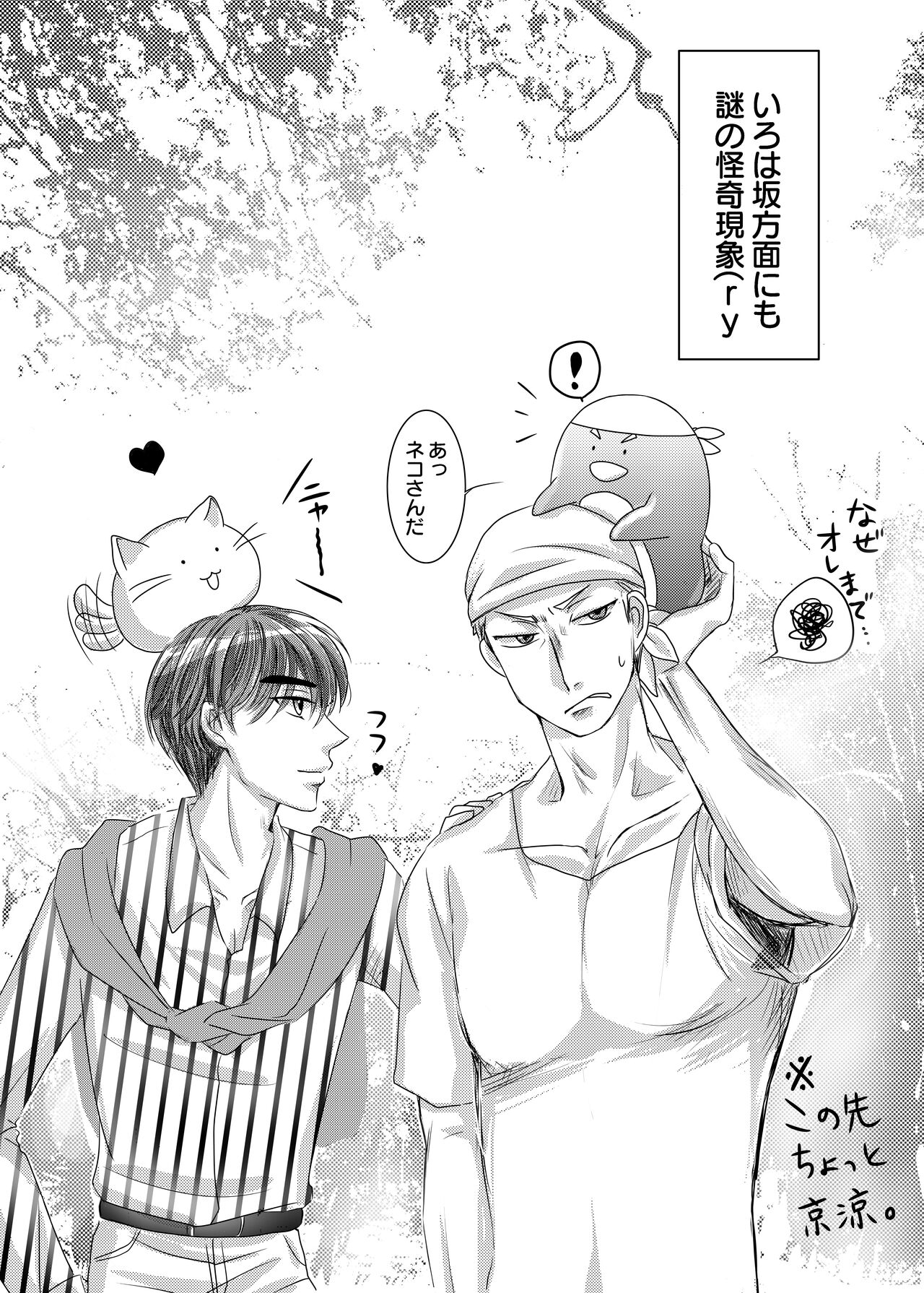 Akagi no Seibo ga Bijin Sugite Komaru Ken page 4 full