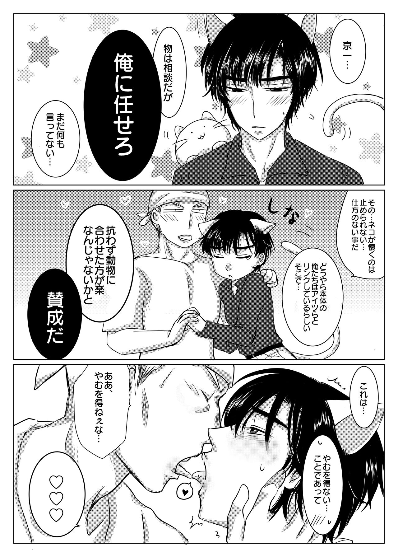 Akagi no Seibo ga Bijin Sugite Komaru Ken page 6 full