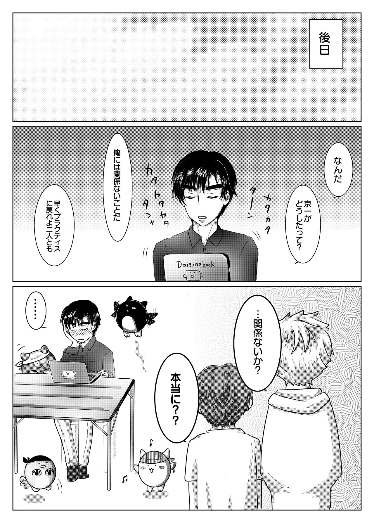 Akagi no Seibo ga Bijin Sugite Komaru Ken page 7 full