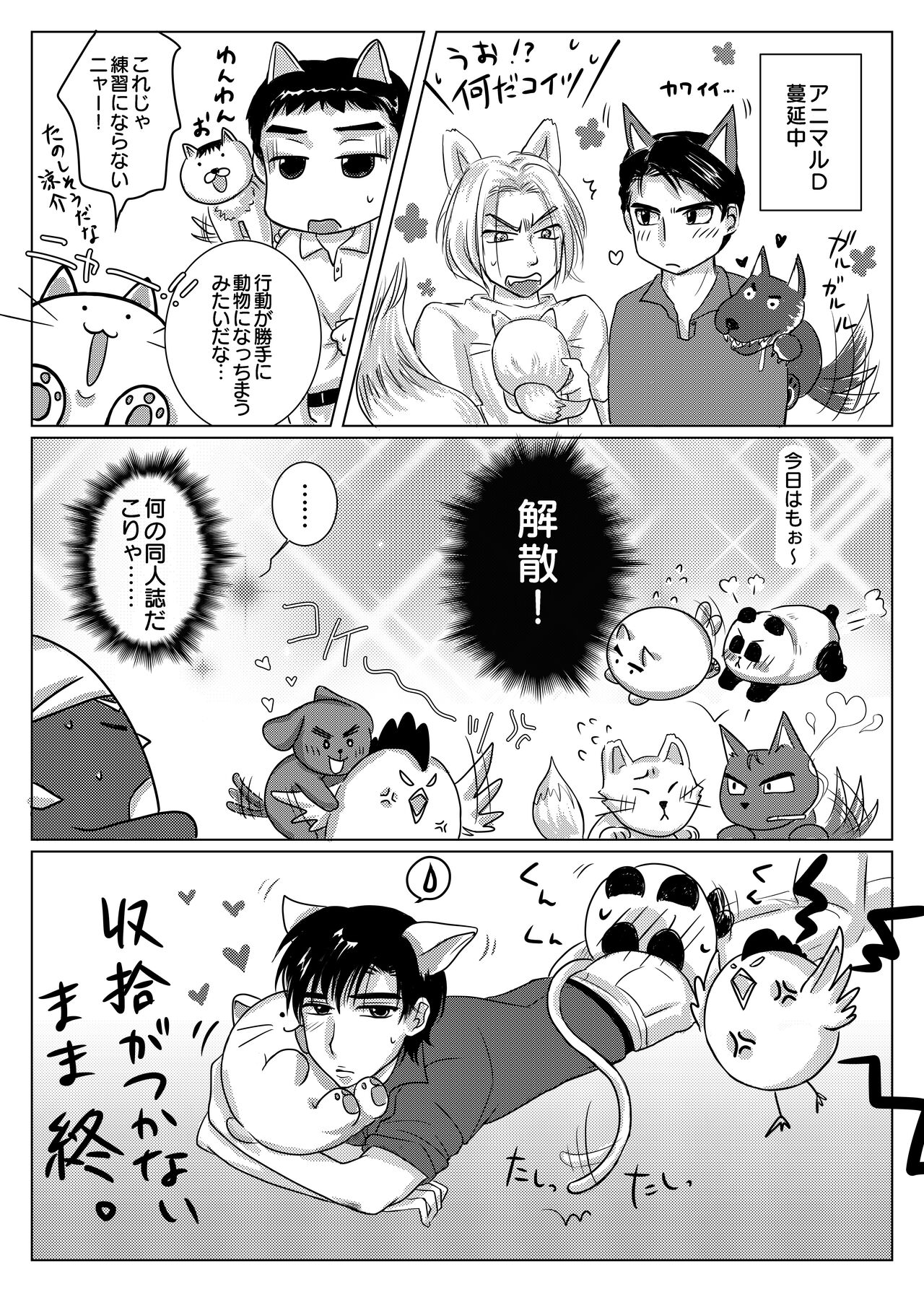 Akagi no Seibo ga Bijin Sugite Komaru Ken page 8 full