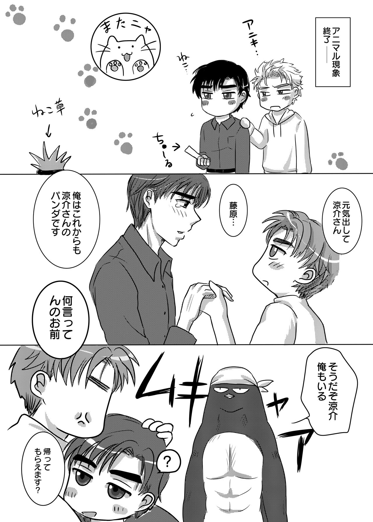 Akagi no Seibo ga Bijin Sugite Komaru Ken page 9 full